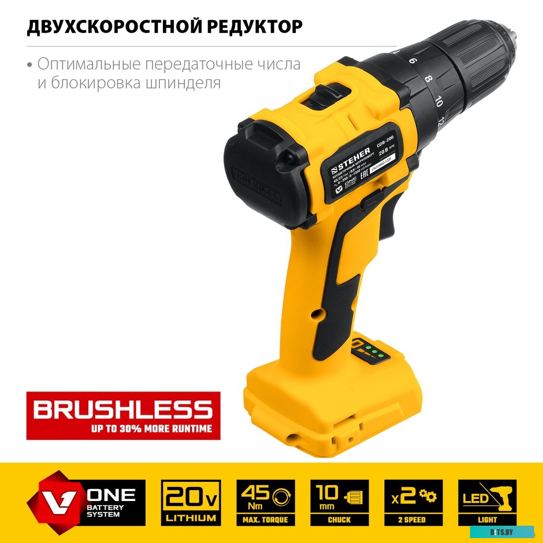 Steher CDB-200 (без АКБ)