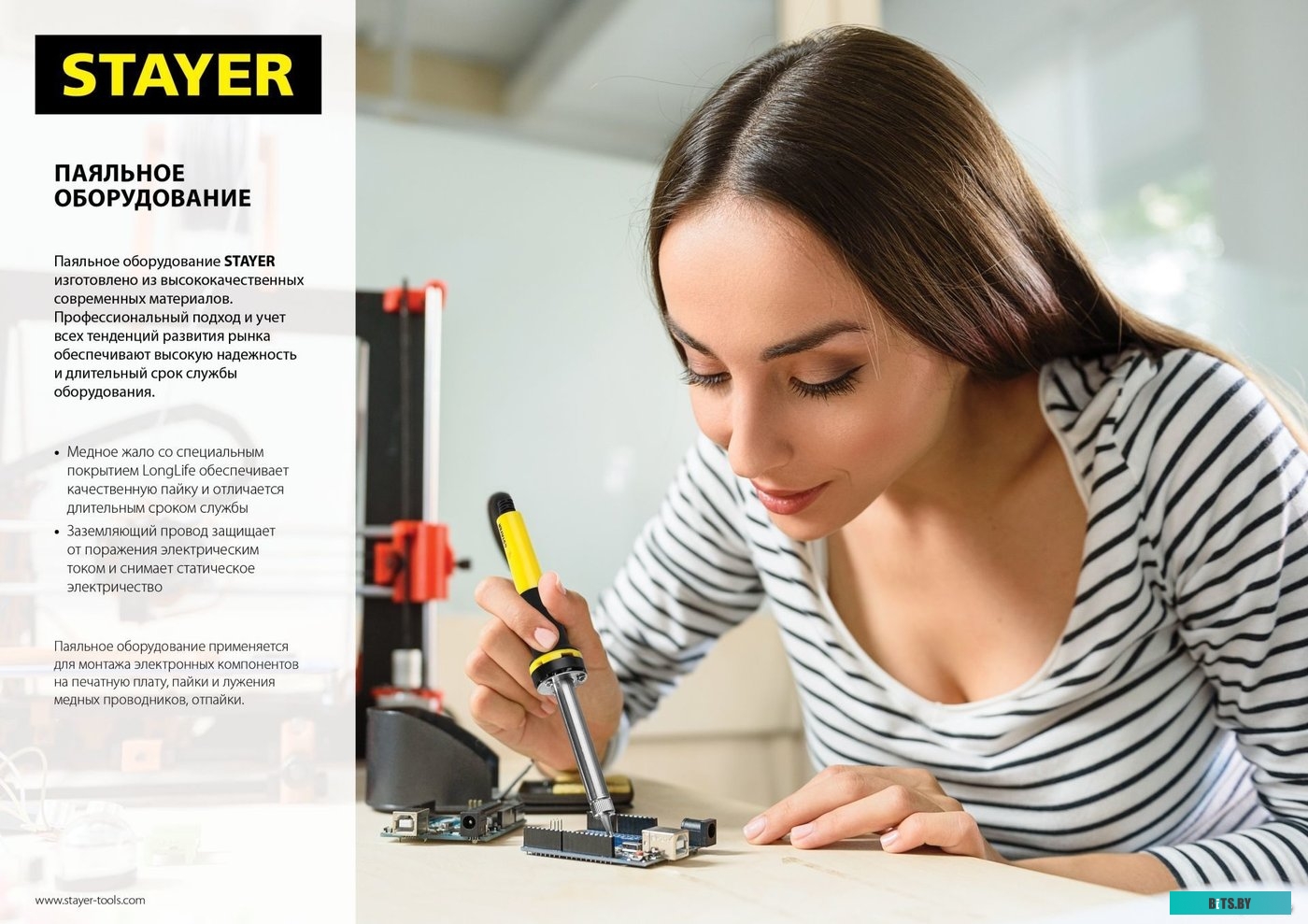 Stayer MAXTerm 55305-60