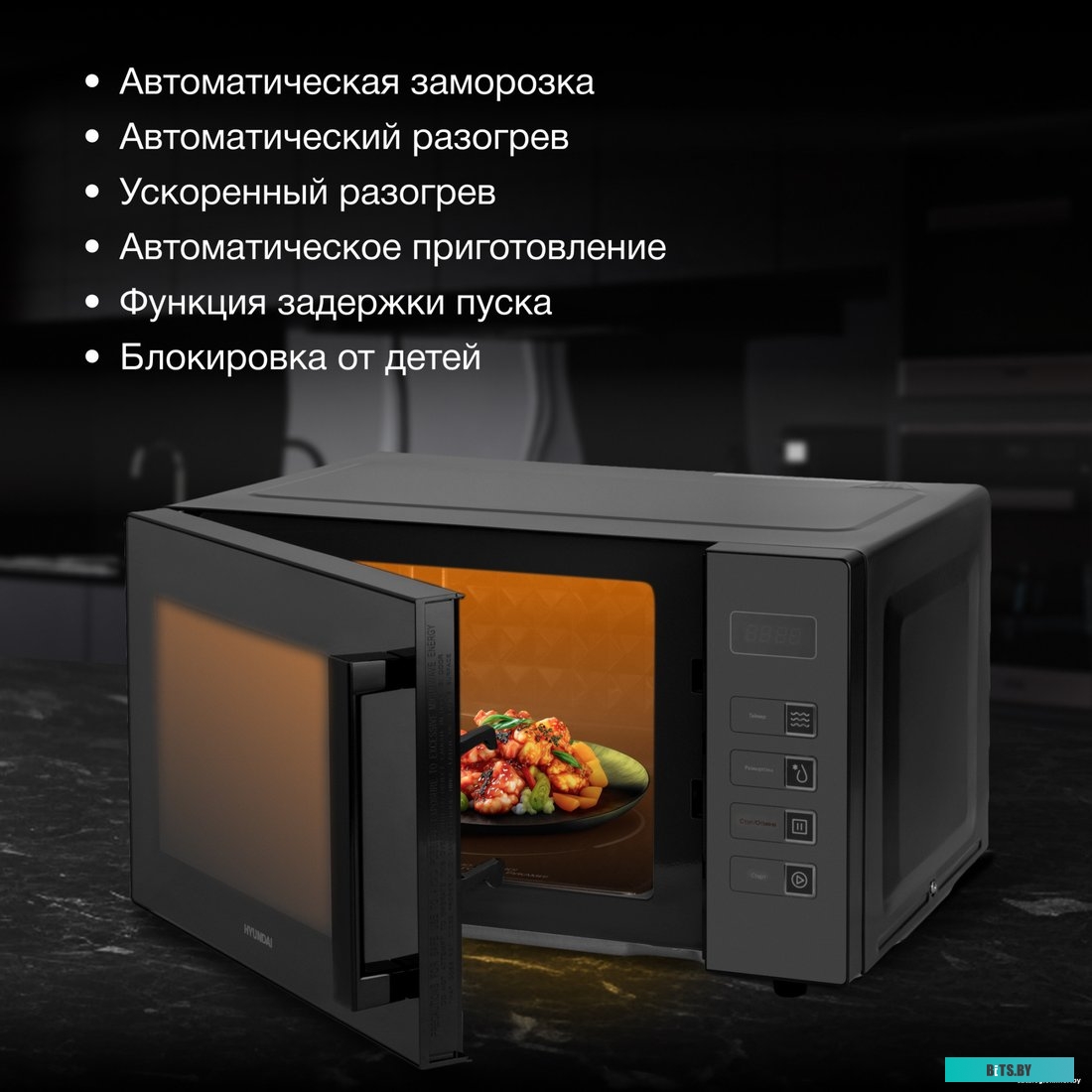 HYM-D3008 Микроволновая Печь Hyundai HYM-D3008 23л. 800Вт черный