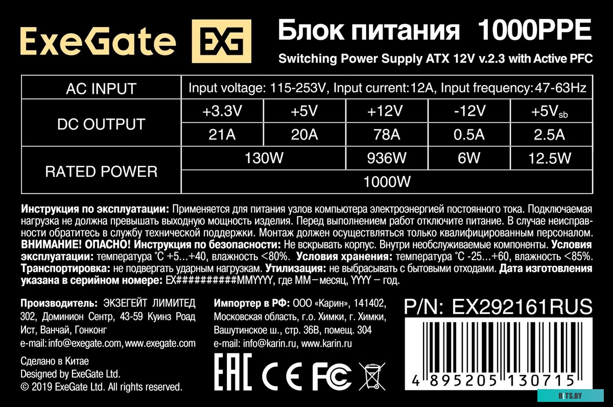 Системный блок ExeGate 1000PPE EX292161RUS-PC.