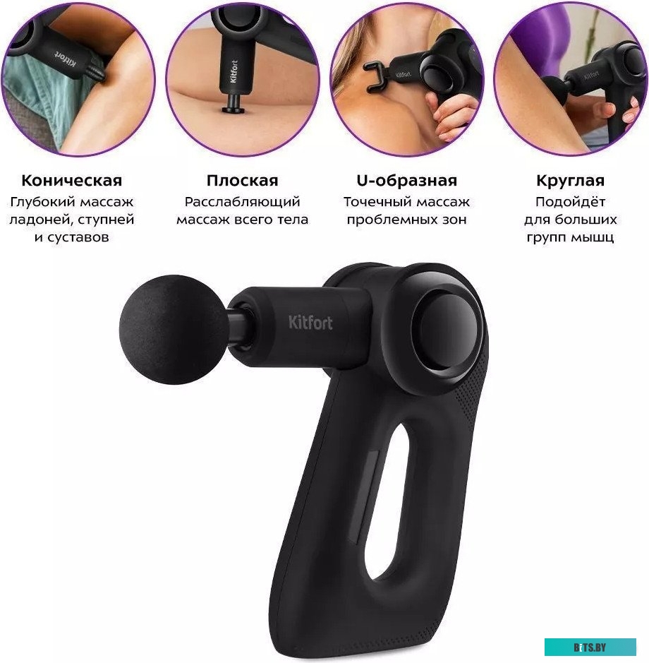 KT-2965 Перкуссионный массажер Kitfort КТ-2965