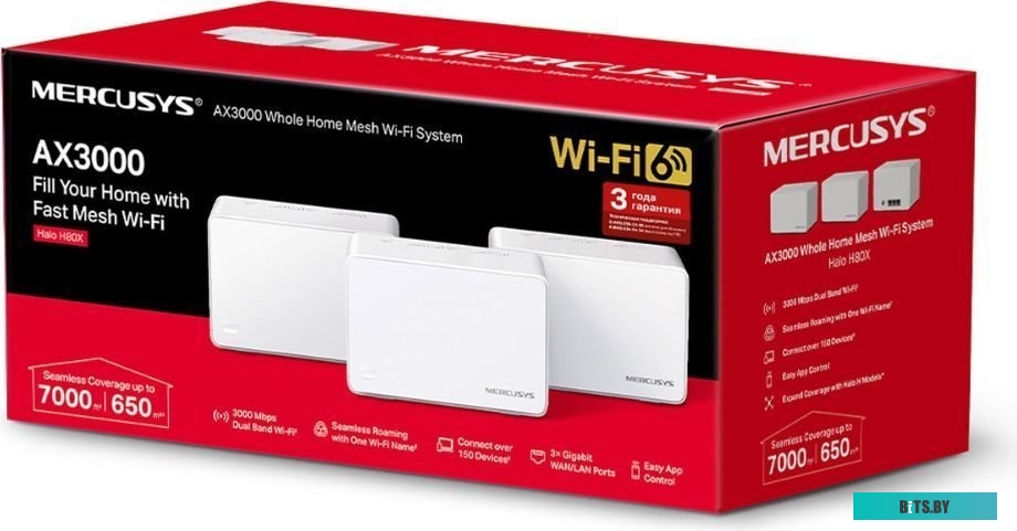 Роутер MERCUSYS Halo H80X(3-pack), AX3000, белый, 3 шт. в комплекте