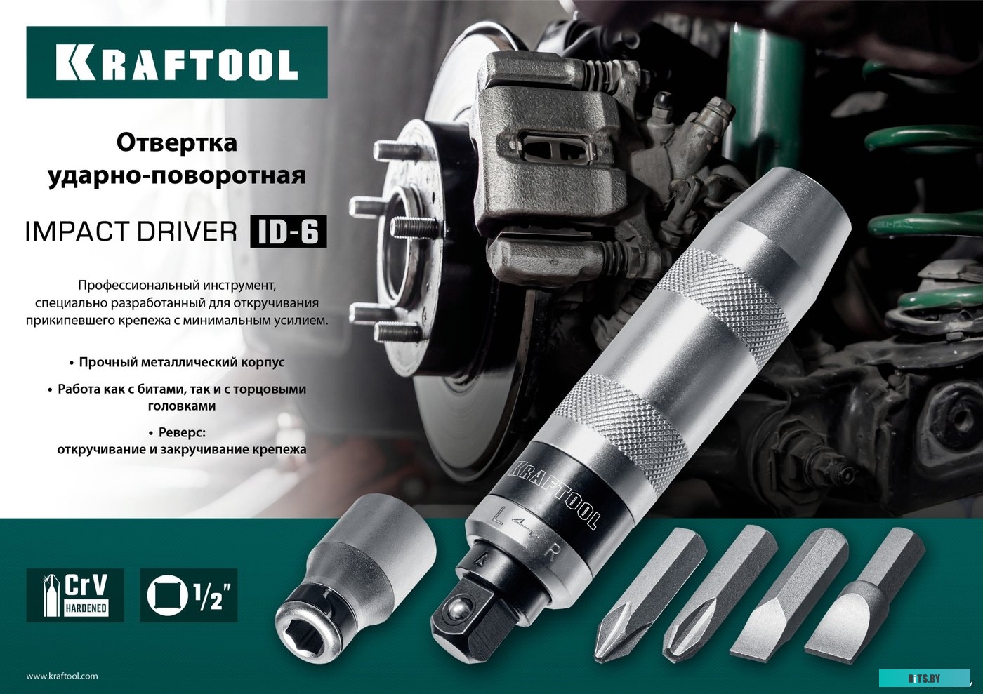 KRAFTOOL ID-6 25555 (6 предметов)