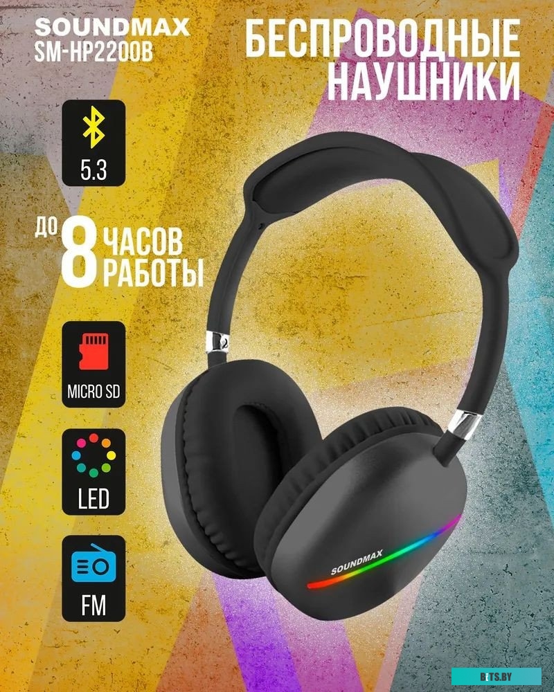 Soundmax SM-HP2200B (серый)