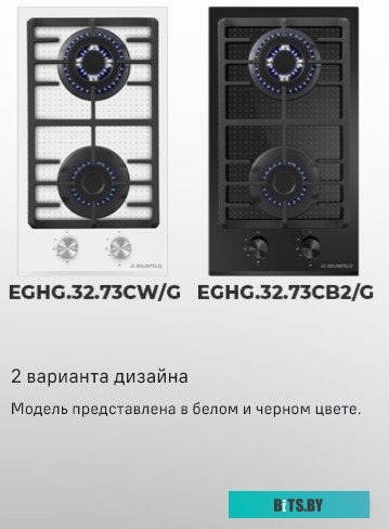 КА-00020277 Газовая варочная панель MAUNFELD EGHG.32.73CW/G,  независимая,  белый
