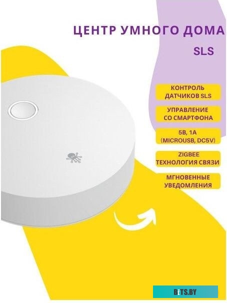 SLS Smart Life System SLS-HUB-01ZBWH
