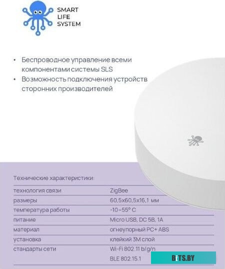 SLS Smart Life System SLS-HUB-01ZBWH