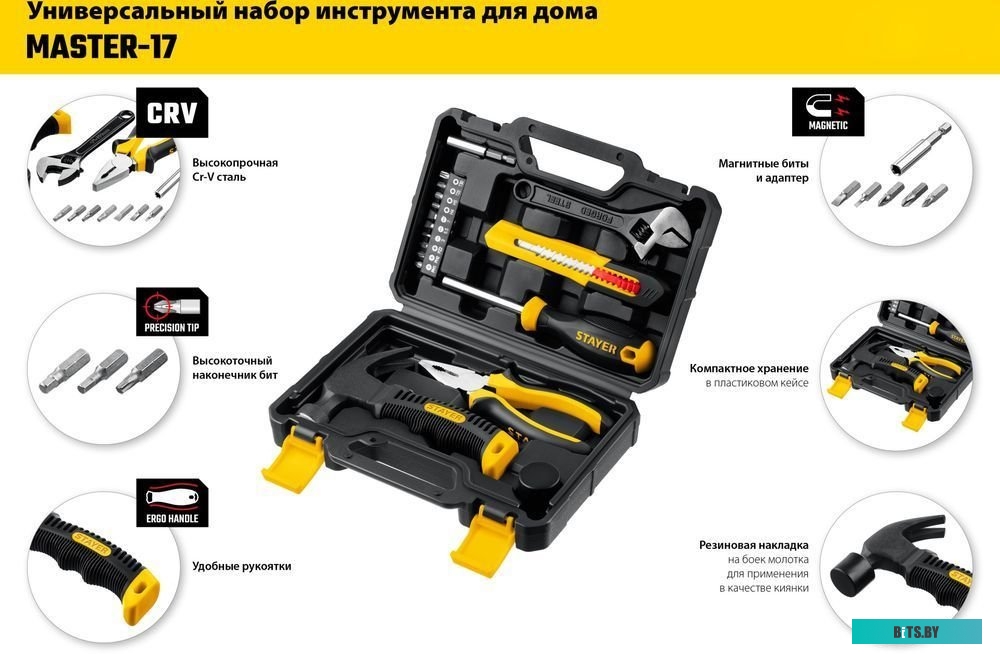 Stayer Master-17 2205-H17 (17 предметов)