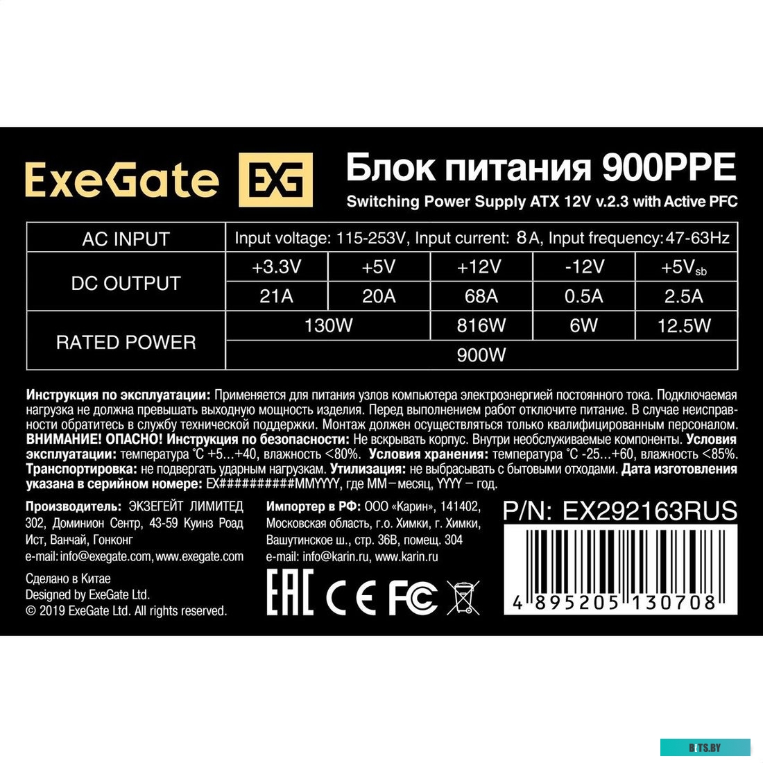 Компьютер ExeGate 900PPE EX292163RUS-PC