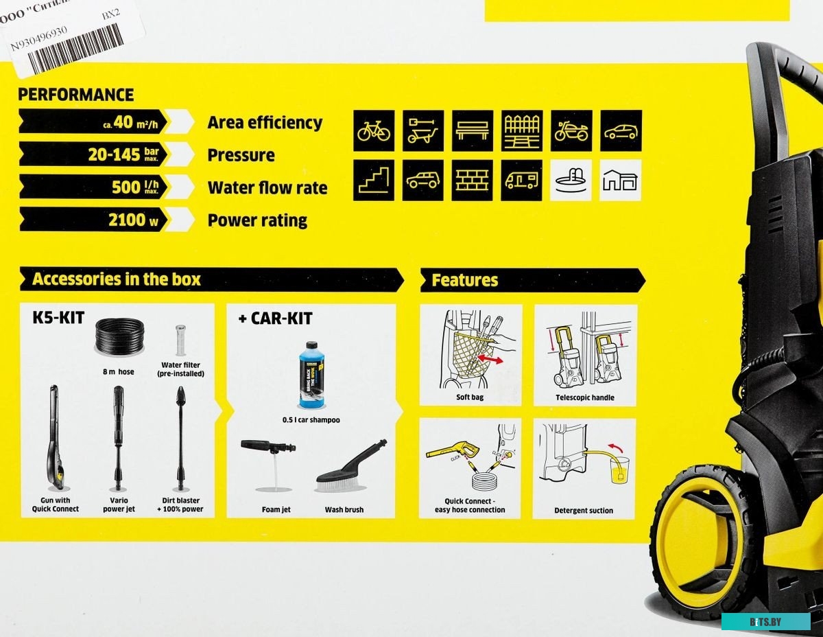 1.180-586.0 Мойка высокого давления Karcher K 5 Basic car [1.180-586.0]