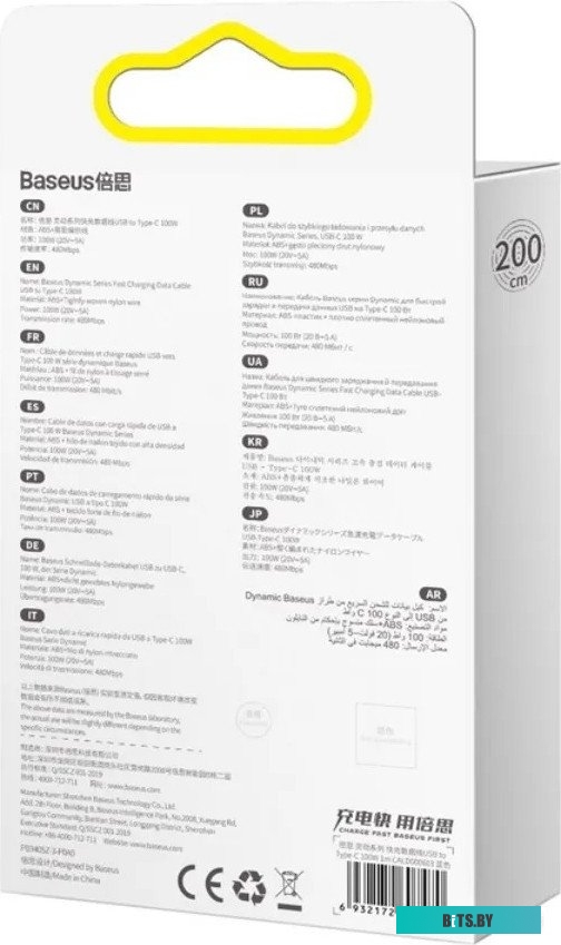 Кабель Baseus Dynamic Series CALD000703