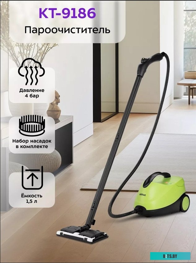 KT-9186 Пароочиститель "Kitfort" [KT-9186]