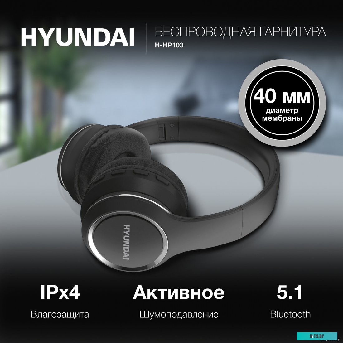 Наушники Hyundai H-HP103 черный