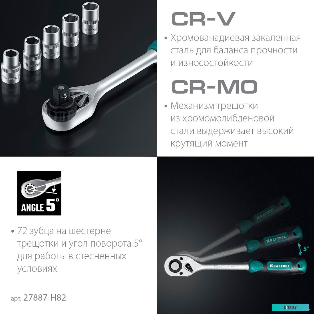 27887-H82, 27887-H82_z03 KRAFTOOL 27887-H82 (82 предмета)
