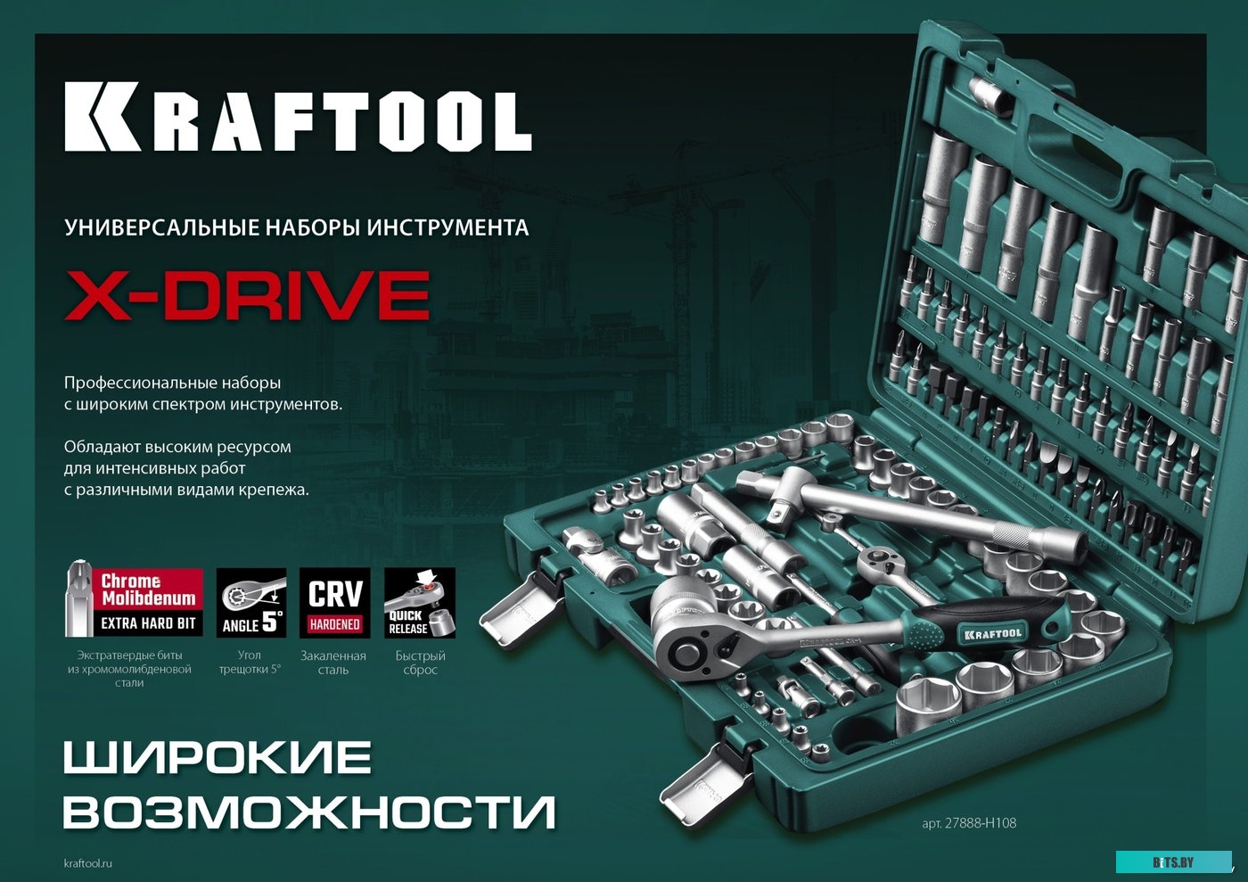 27887-H82, 27887-H82_z03 KRAFTOOL 27887-H82 (82 предмета)