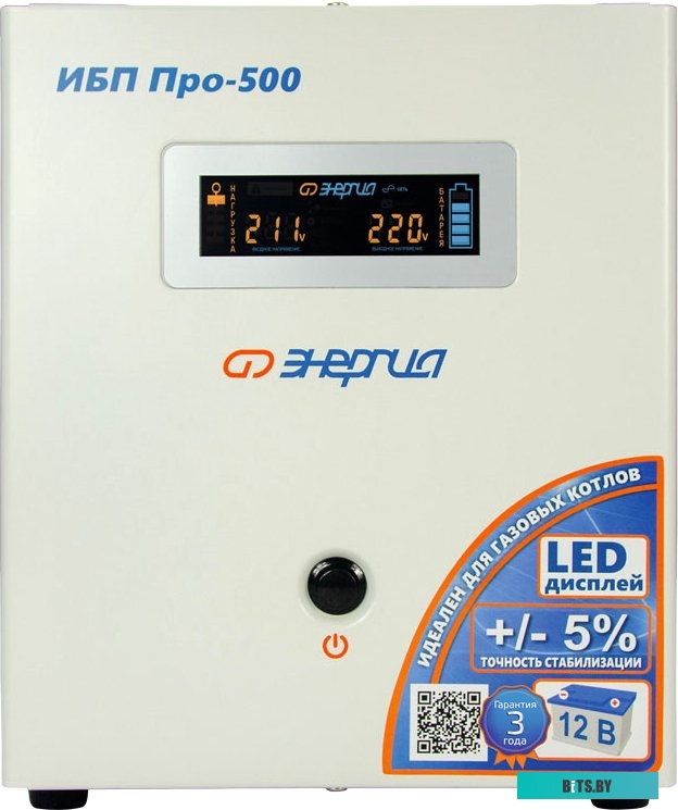 Е0201-0027 Источник бесперебойного питания ЭНЕРГИЯ Pro-500 12V  выходное напряжение 200В ±5%