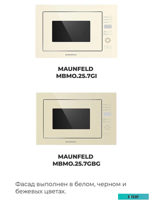 Микроволновая печь встраиваемая MAUNFELD MBMO.25.7GW