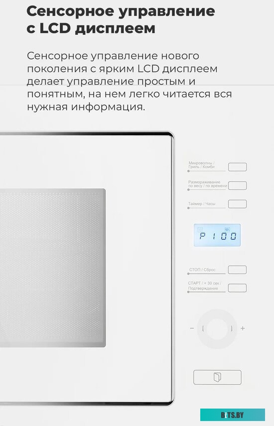 Микроволновая печь встраиваемая MAUNFELD MBMO.25.7GW