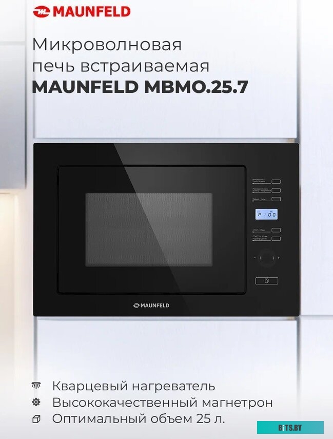 Микроволновая печь встраиваемая MAUNFELD MBMO.25.7GW