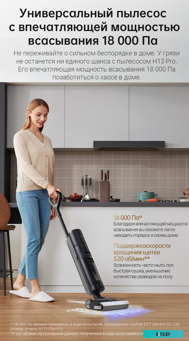 Dreame H13 Pro Wet and Dry Vacuum (международная версия)