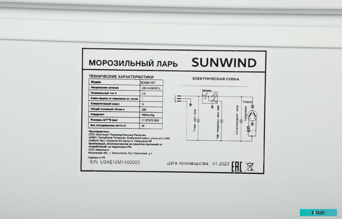 SCH301WT Морозильный ларь SunWind SCH301WT белый