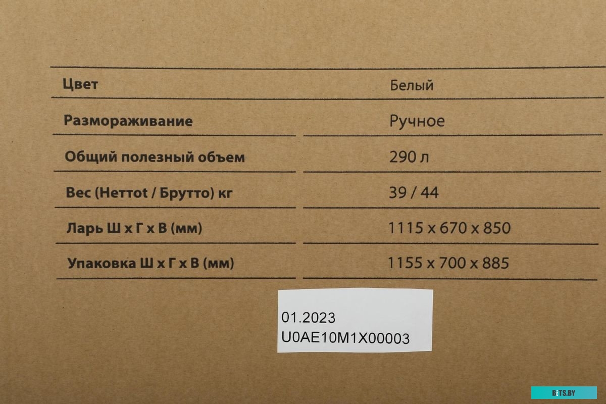 SCH301WT Морозильный ларь SunWind SCH301WT белый