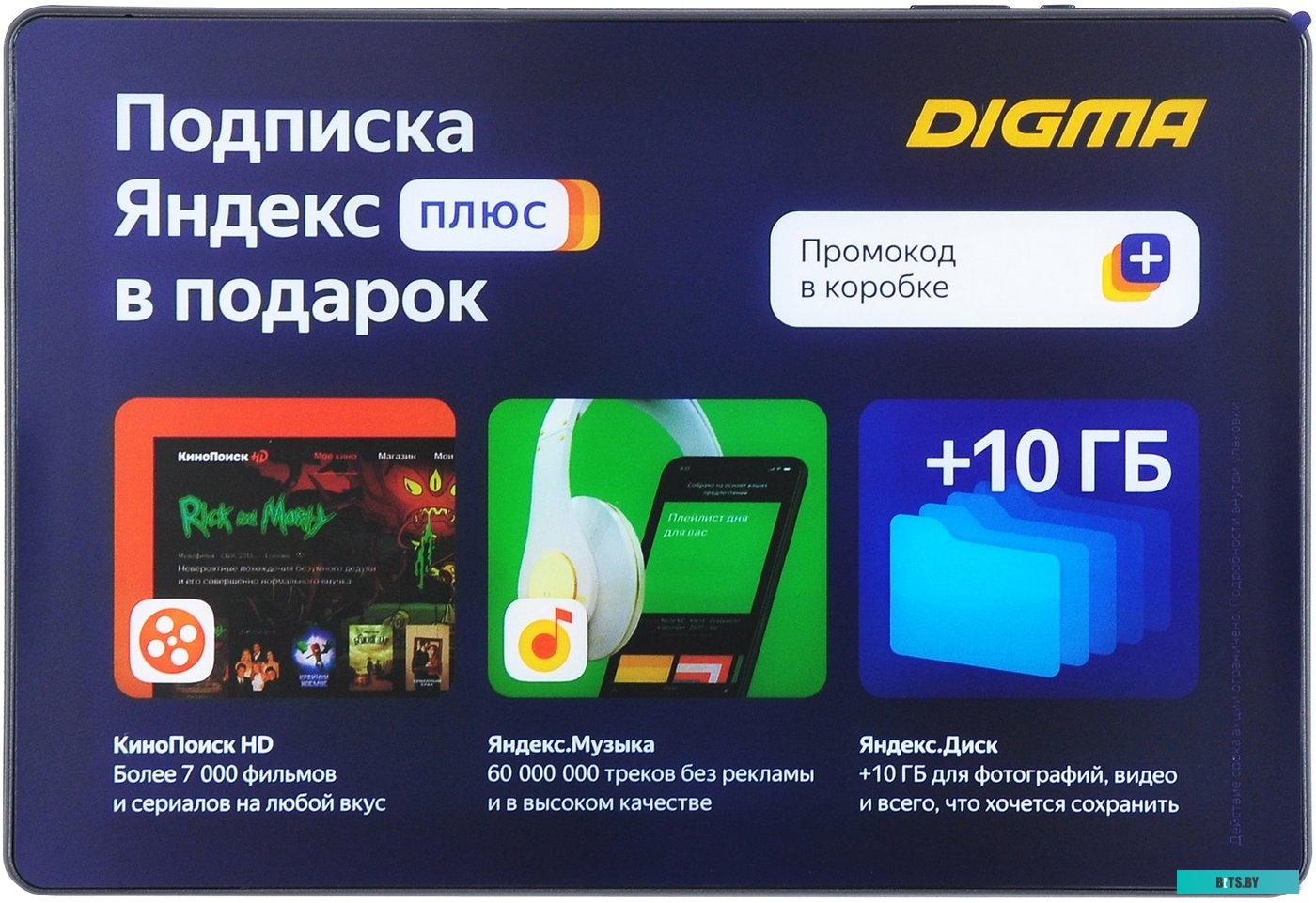 Планшет Digma Optima 10 X702 TS1228PL 32GB 4G (черный) <1373918>