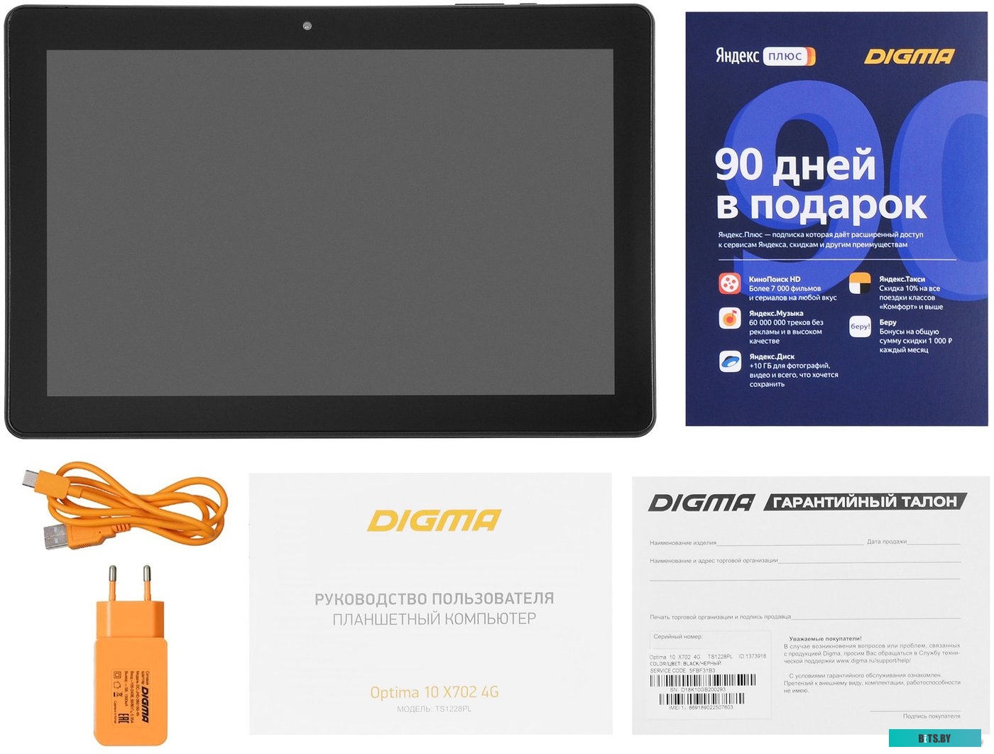Планшет Digma Optima 10 X702 TS1228PL 32GB 4G (черный) <1373918>
