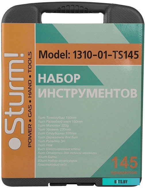 Универсальный набор инструментов Sturm 1310-01-TS145 (145 предметов)