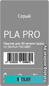 CACTUS CS-3D-PLA-750-GREY PLA 1.75 мм
