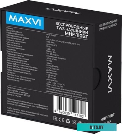 Беспроводные наушники Maxvi MHF-110BT