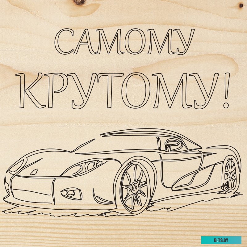 Rexant Машина 12-0913