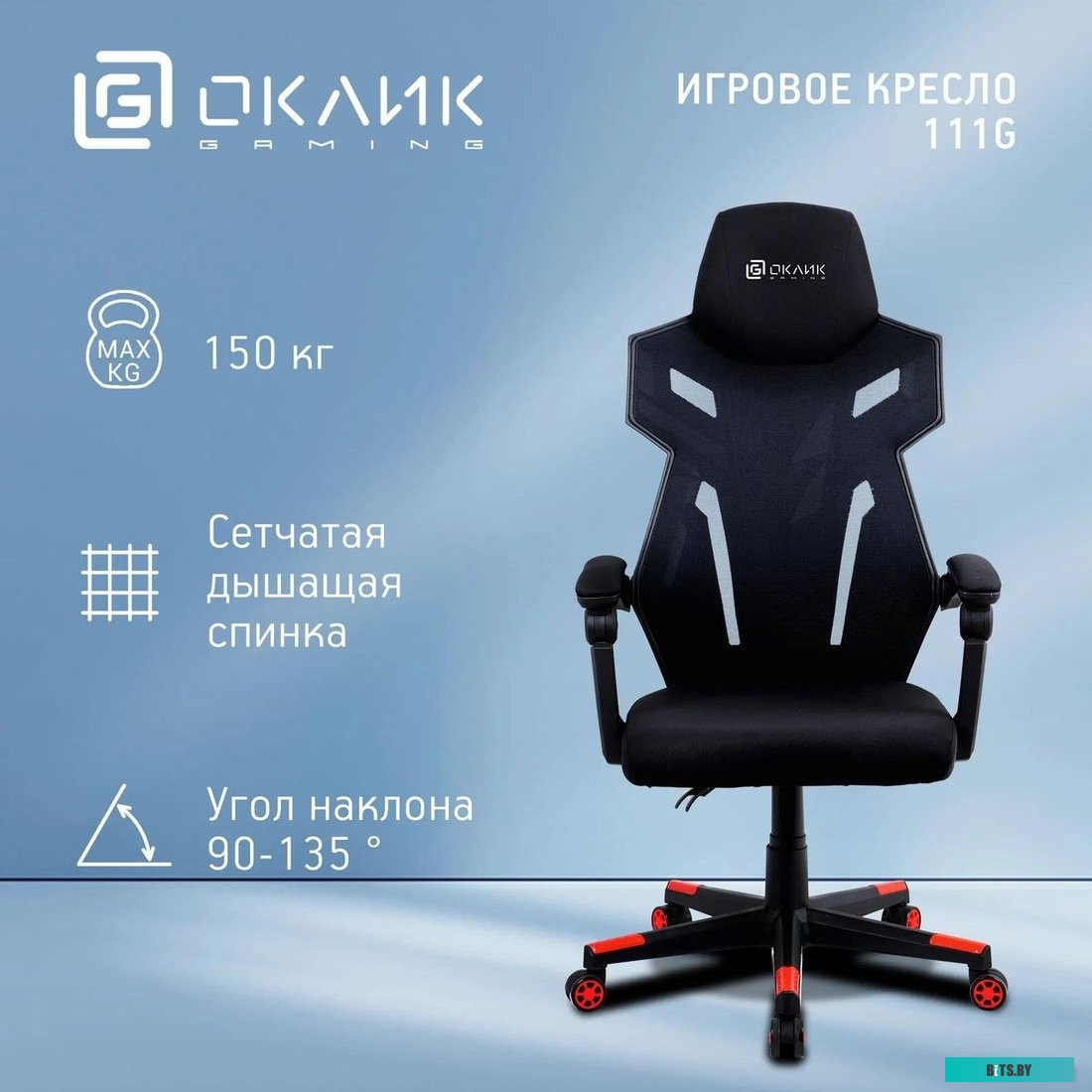 1873056 Кресло игровое Oklick 111G, на колесиках, сетка/ткань, черный/красный [1873056]