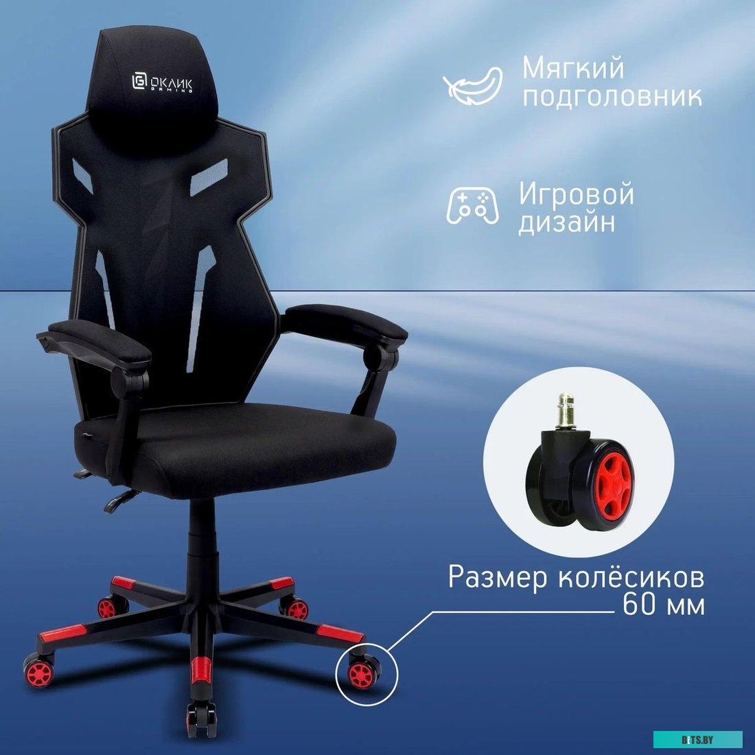 1873056 Кресло игровое Oklick 111G, на колесиках, сетка/ткань, черный/красный [1873056]