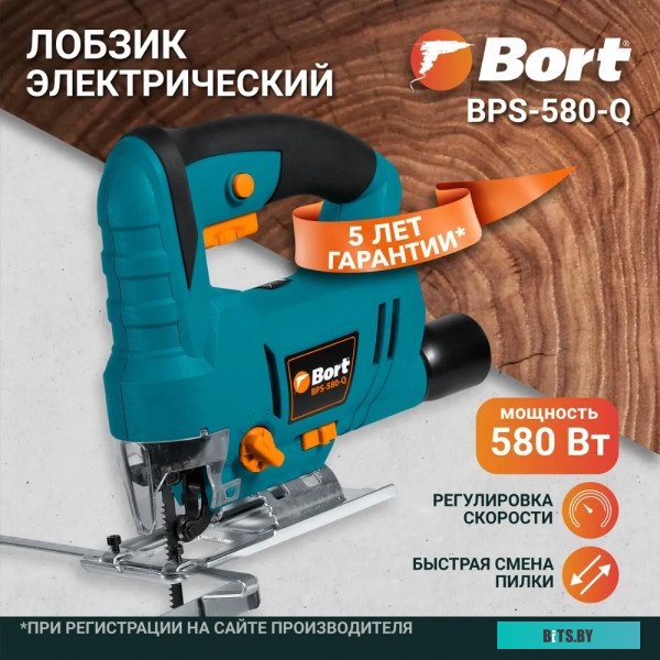 93413090 Лобзик Bort BPS-580-Q [93413090]