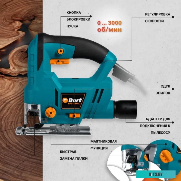 93413090 Лобзик Bort BPS-580-Q [93413090]