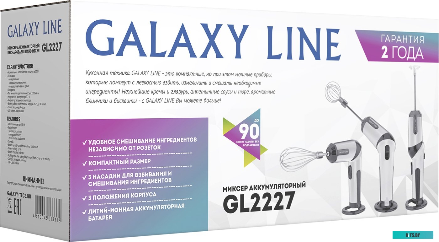ГЛ2227Л Миксер ручной Galaxy Line GL 2227 20Вт белый/черный