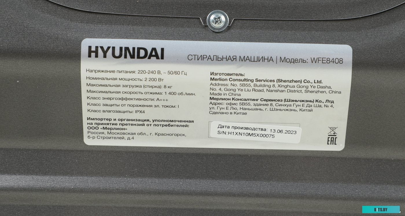 WFE8408 DARK GRAY Стиральная машина Hyundai WFE8408 Dark Gray класс: A+++ загр.фронтальная макс.:8кг черный