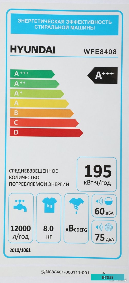 WFE8408 DARK GRAY Стиральная машина Hyundai WFE8408 Dark Gray класс: A+++ загр.фронтальная макс.:8кг черный