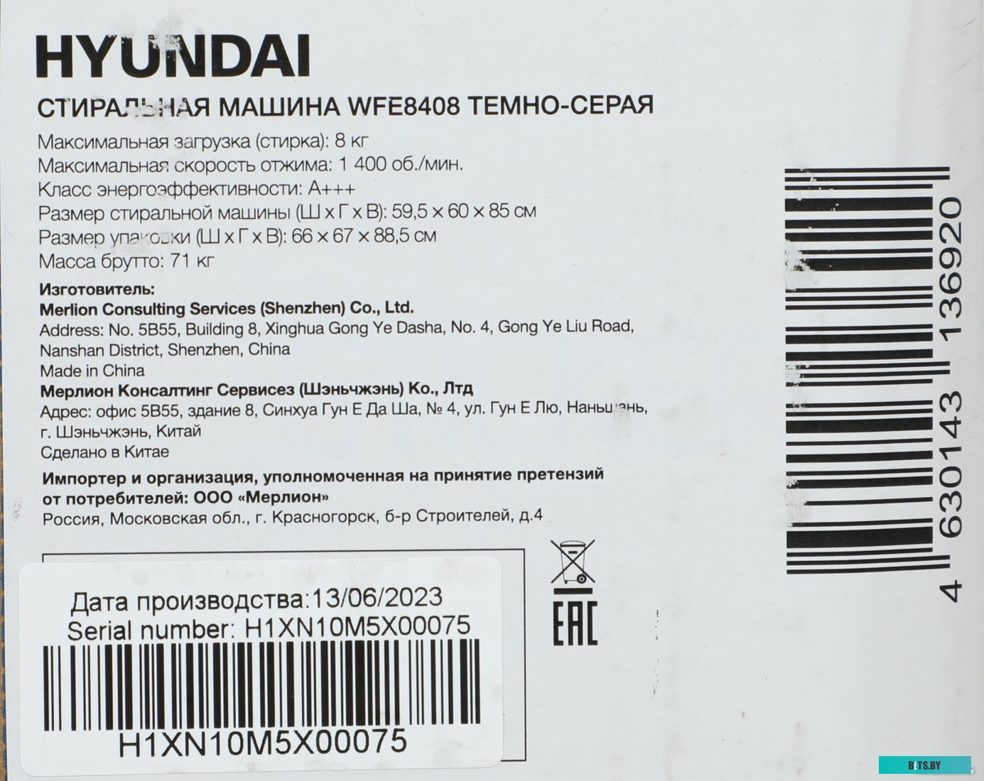 WFE8408 DARK GRAY Стиральная машина Hyundai WFE8408 Dark Gray класс: A+++ загр.фронтальная макс.:8кг черный