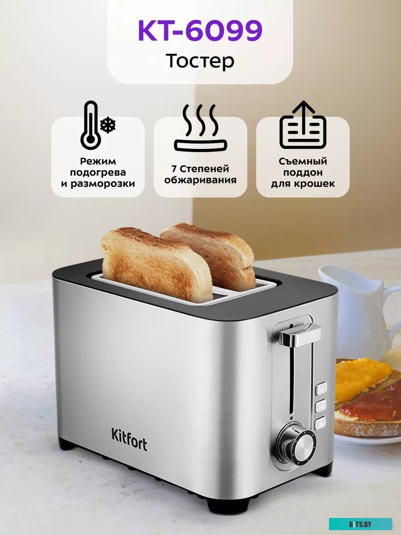 KT-6099 Тостер Kitfort KT-6099