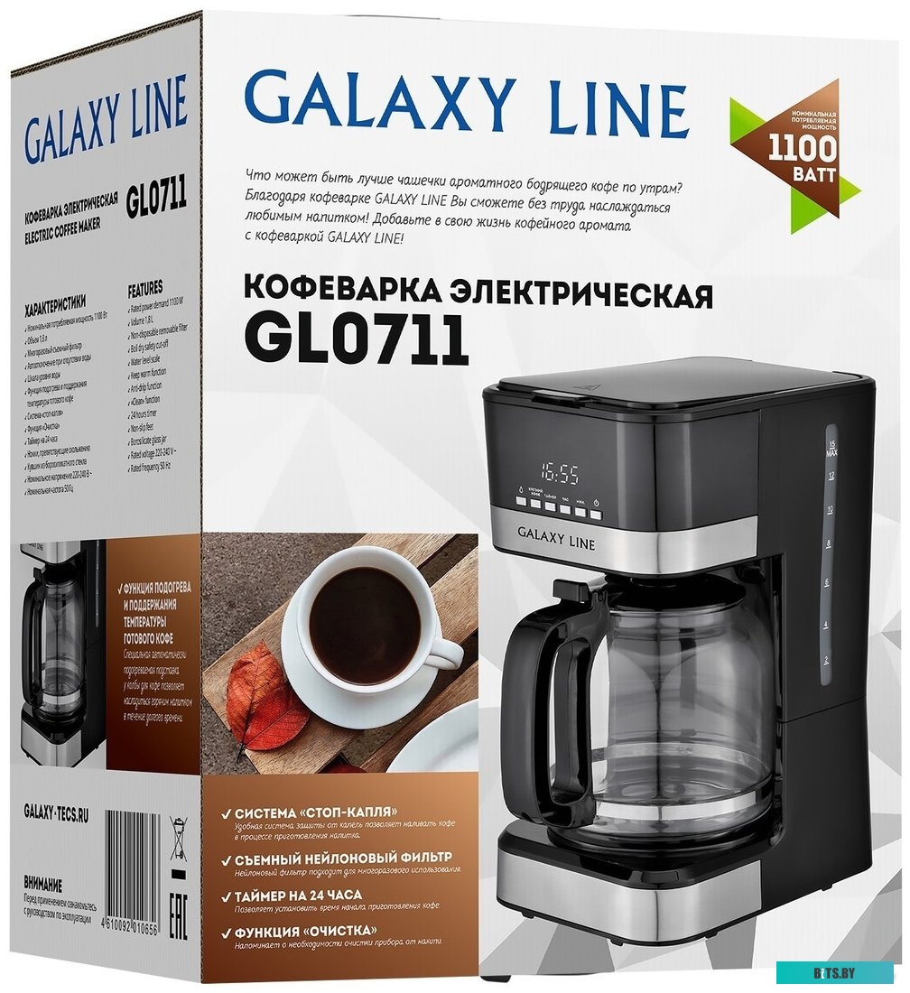 LINE GL0711 Кофеварка электрическая LINE GL0711 GALAXY