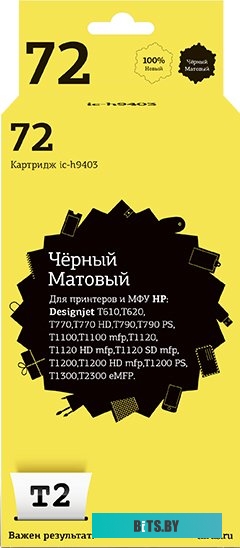 IC-H9453 T2 C9453A Картридж (IC-H9453) №70 для HP Designjet Z2100/Z3100/Z3200/Z5200/Z5400, пурпурный, с чипом, пигментный
