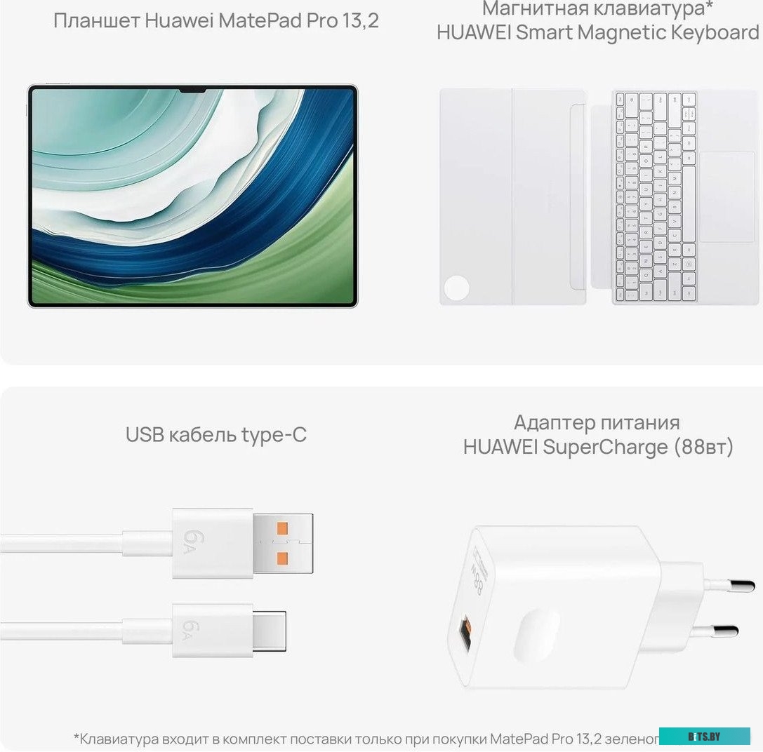 Планшет Huawei MatePad Pro 13.2" 12ГБ 512ГБ Wi-Fi HarmonyOS 4