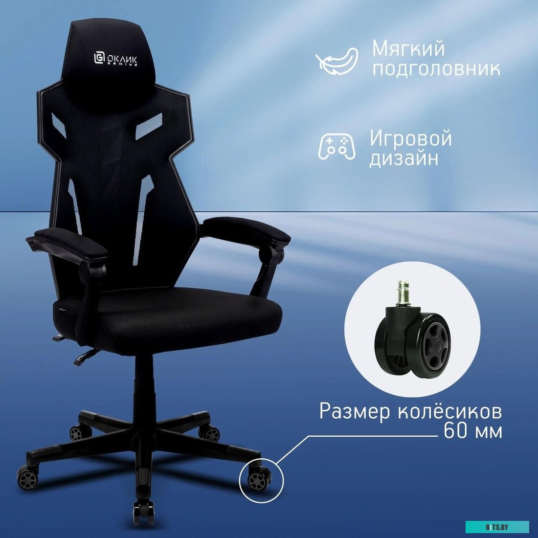 1892164 Кресло игровое Oklick 111G, на колесиках, сетка/ткань, черный [1892164]