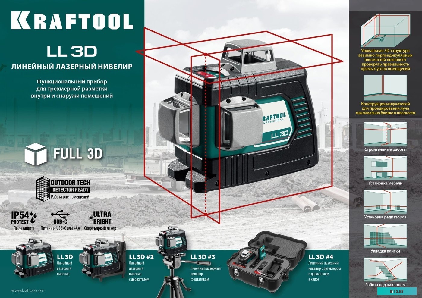 34640-3 Лазерный нивелир Kraftool 34640-3 34640-3