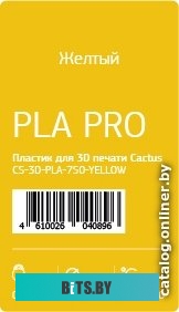 3D-принтерный пластик CACTUS CS-3D-PLA-750-YELLOW
