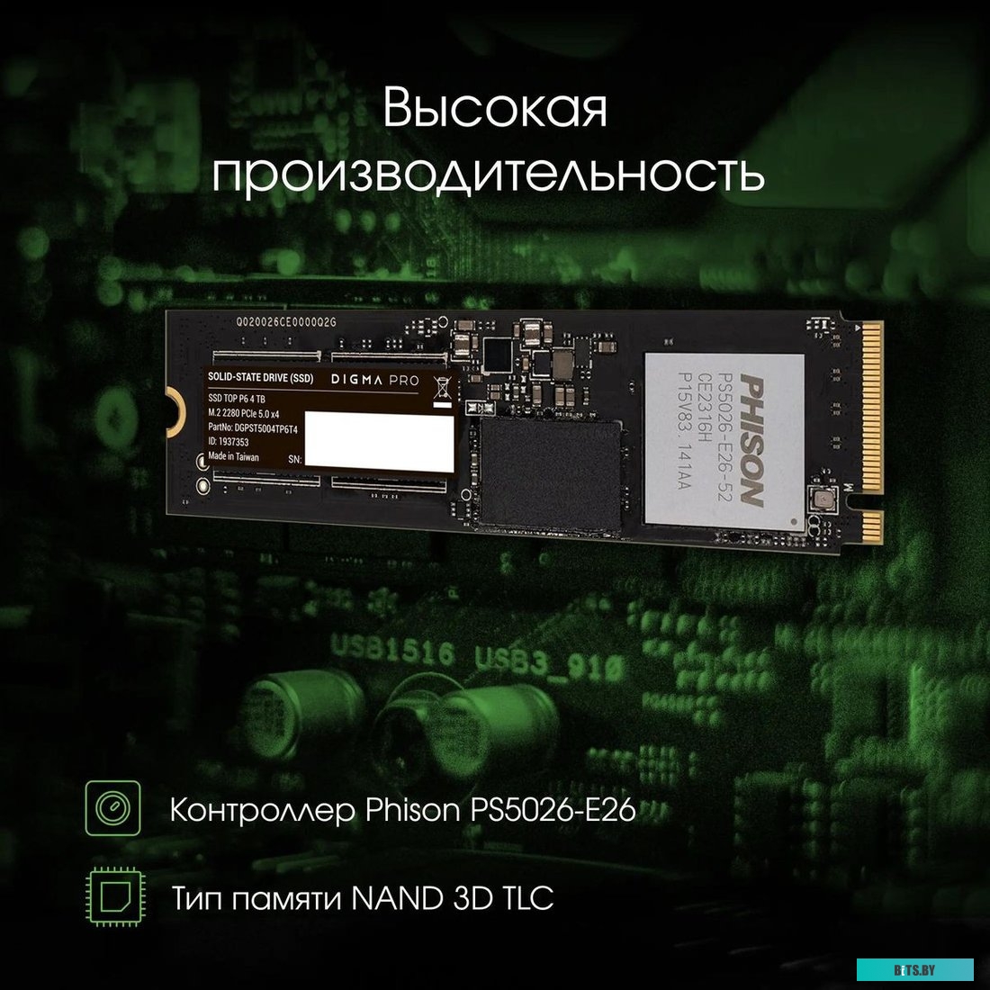Накопитель SSD Digma Pro Top P6 DGPST5004TP6T4