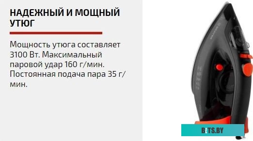 BR4007 Паровой утюг BRAYER BR4007