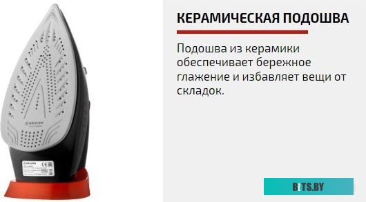 BR4007 Паровой утюг BRAYER BR4007